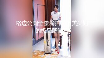 路边公厕全景偷拍两位美少妇的极品肥鲍鱼