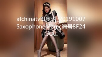 afchinatvBJ奥琳_20191007SaxophoneMagic编号8F24EAAE