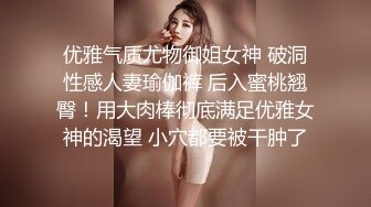 优雅气质尤物御姐女神 破洞性感人妻瑜伽裤 后入蜜桃翘臀！用大肉棒彻底满足优雅女神的渴望 小穴都要被干肿了