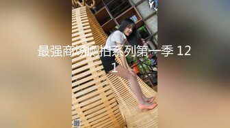 挑逗極品身材敏感體質女友 玩出水直接後入開操 漂亮美乳速插高潮射一身 高清1080P原版無水印