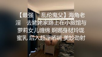 [MP4/ 287M]&nbsp;&nbsp;真是太刺激了 在人妻家楼下把她内射了逼毛真黑