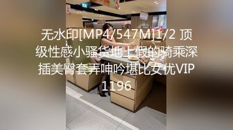 无水印[MP4/547M]1/2 顶级性感小骚货地上假的骑乘深插美臀套弄呻吟堪比女优VIP1196