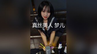 真丝美人 梦儿