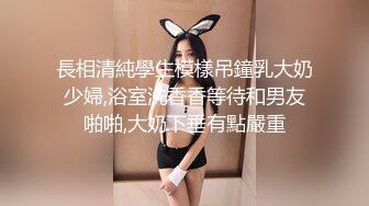 長相清純學生模樣吊鐘乳大奶少婦,浴室洗香香等待和男友啪啪,大奶下垂有點嚴重