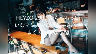 HEYZO 2991 柔らかおっぱいなマシュマロボディをハメまくり – 矢吹宇蘭