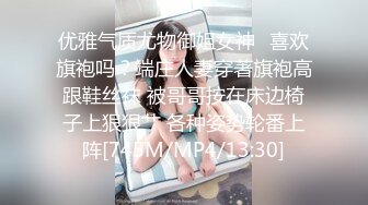 [MP4]STP30688 【顶级女神极品性爱】超长腿女神『苹果』最新啪啪私拍 无套爆操旗袍高跟美女 内射后没操过 VIP0600