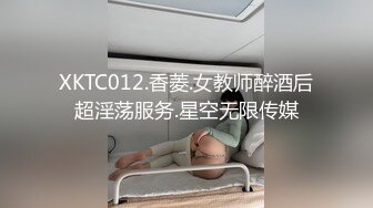 XKTC012.香菱.女教师醉酒后超淫荡服务.星空无限传媒