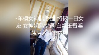 -车模女神▌淑怡▌终极一日女友 女神娴熟挑逗 白丝玉臀淫荡后入顶宫内射