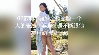 02萝莉小骚妹全程露脸一个人的表演，淫声荡语不断跟狼友互动撩骚刺激