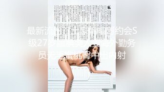 最新流出??土豪棉帽哥约会S级27岁腼腆美人妻海外勤务员无毛蜜桃臀中出内射