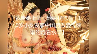 我带她上分，她给我吃鸡！19岁小女友家中闺房做爱【嫖娼约炮看水印】