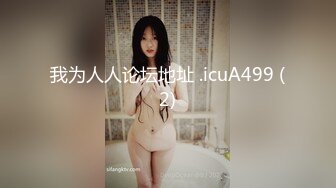 我为人人论坛地址 .icuA499 (2)