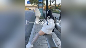 上一次的少妇口活