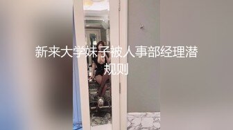 （出资元看简界）老婆和大学生单男激吻做爱