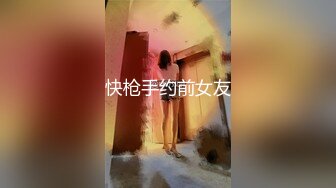 快枪手约前女友