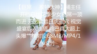 【巨屌❤️推特大神】捅主任✿ 开档白丝花季少女粗屌一顶而进 无比紧致白虎蜜穴 视觉盛宴后入抽插 鸡巴真大超上头爆艹榨射[268MB/MP4/16:09]